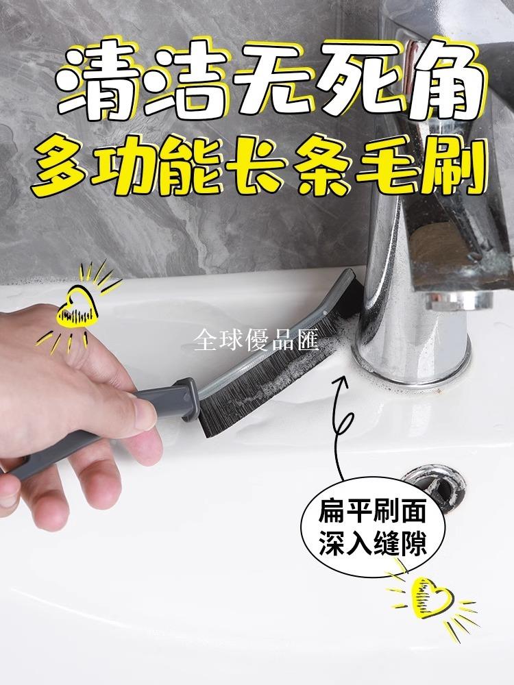 【全球優品匯】浴室縫隙刷衛生間廚房瓷磚死角清潔多功能窗縫凹槽灰塵刷子硬毛刷