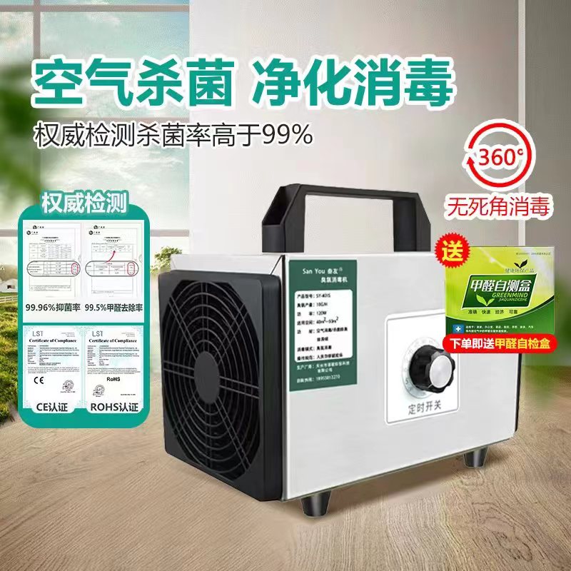 臭氧消毒機小型家用除臭除甲醛汽車車載殺菌去異味空氣凈化發生器
