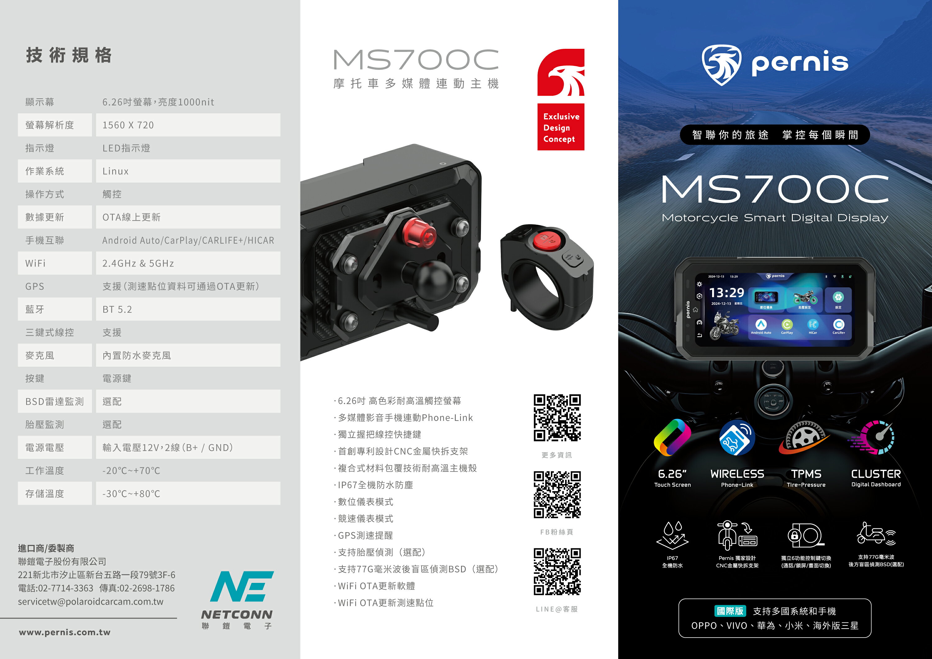 【Polaroid寶麗萊】MS700C 多媒體連動機車Carplay-快拆支架 數位儀表 *可提供安裝服務*|【APP下單6% 】 4