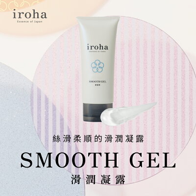 【官方直營】日本 iroha SMOOTH GEL 滑潤凝露 潤滑液 情趣 18禁 無香味 水溶性 保濕