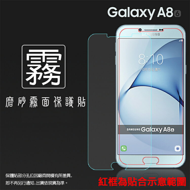 霧面螢幕保護貼 Samsung Galaxy A8 (2016) SM-A810YZ 保護貼 軟性 霧貼 霧面貼 磨砂 防指紋 保護膜