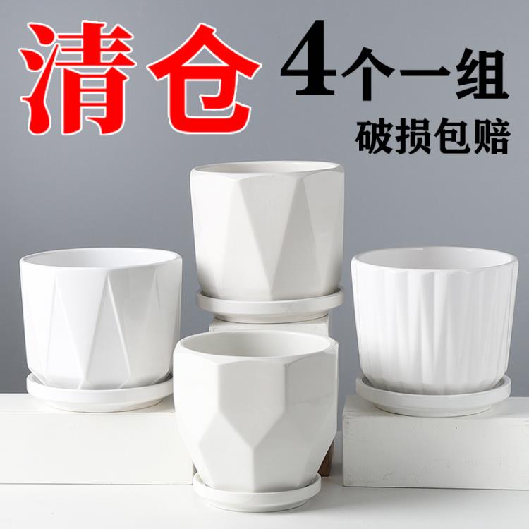 花盆陶瓷白色簡約特價清倉大號中號帶托盤個性家用綠蘿吊蘭多肉盆