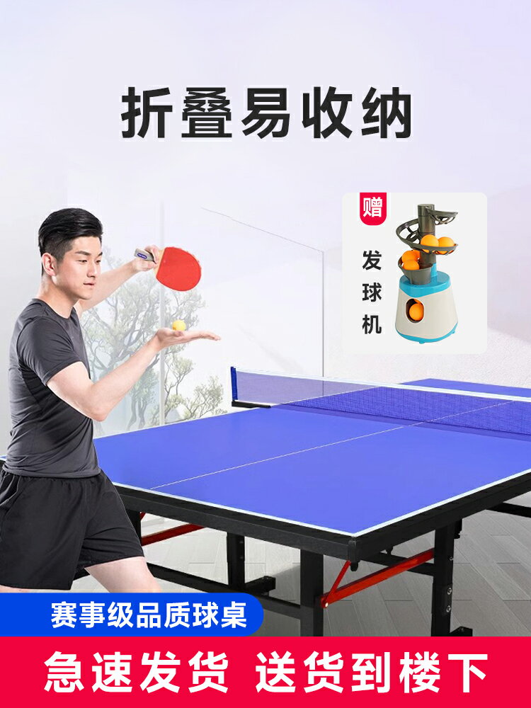 專業乒乓球桌家用折疊標準尺寸防水防曬室內可移動兵乓球臺桌案子