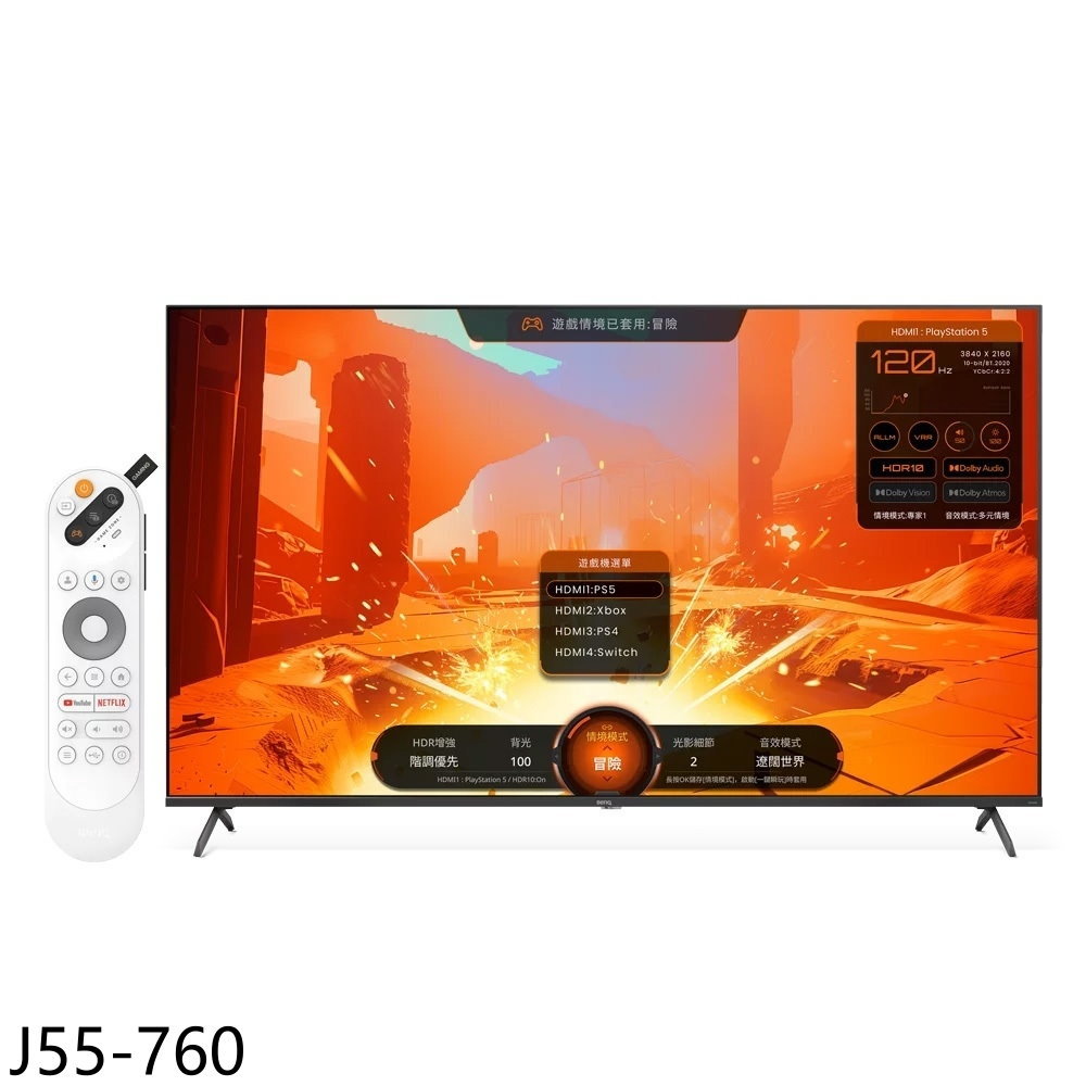 APP下單4%點數★BenQ明基【J55-760】55吋4K連網GoogleTV連網智慧顯示器(無安裝)