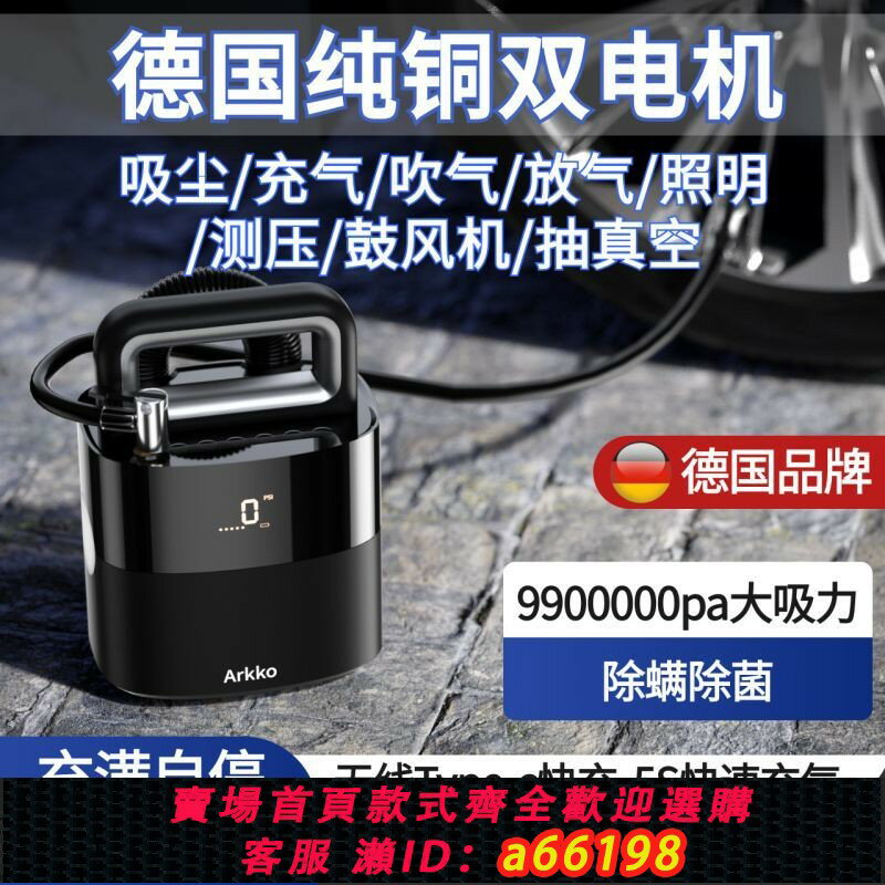 【臺灣公司 可開發票】【1304人好評】德國車載吸塵器充氣泵汽車用無線充電強力專用車內家車兩用大功率