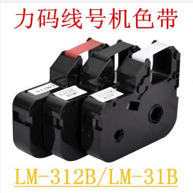 力碼線號機LM-31B色帶 LK-320/LK-340/350貼紙312B碳帶LM-33B色帶 | 協貿國際日用品生活12館 | 樂天市場 ...