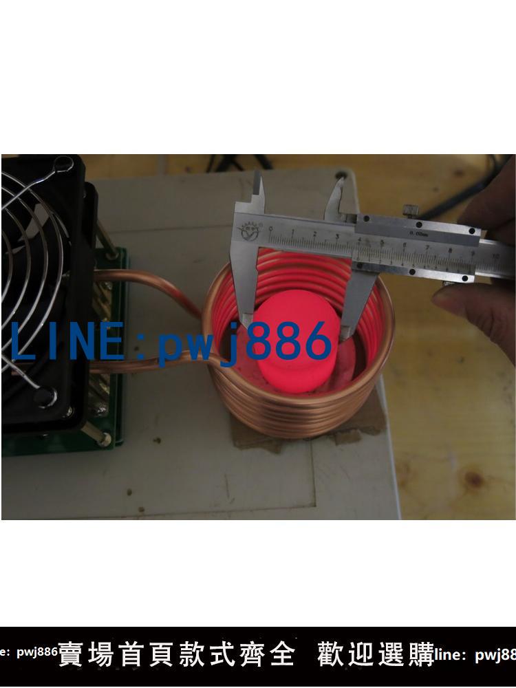 【店家補貼】ZVS感應加熱 2KW 3KW 3000瓦熔金爐鋼鐵淬火 焊縫退火熱處理