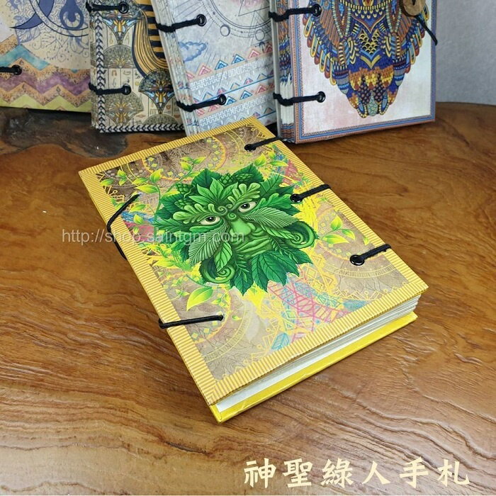 神聖綠人手札 手帳本 記事本 筆記本 空白筆記本 覺察日記 插畫日記 日記本 萬用筆記本