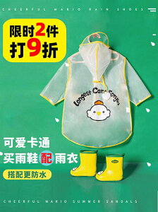 寶寶雨衣幼兒園小學生斗篷式防水男童女童小童兒童雨披雨鞋套裝