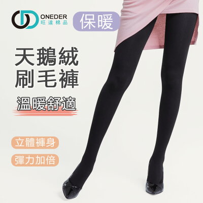 刷毛褲 300D天鵝絨十分刷毛褲 M-XL 內搭褲 保暖刷毛褲 爆暖褲襪【旺達棉品】DG-A114