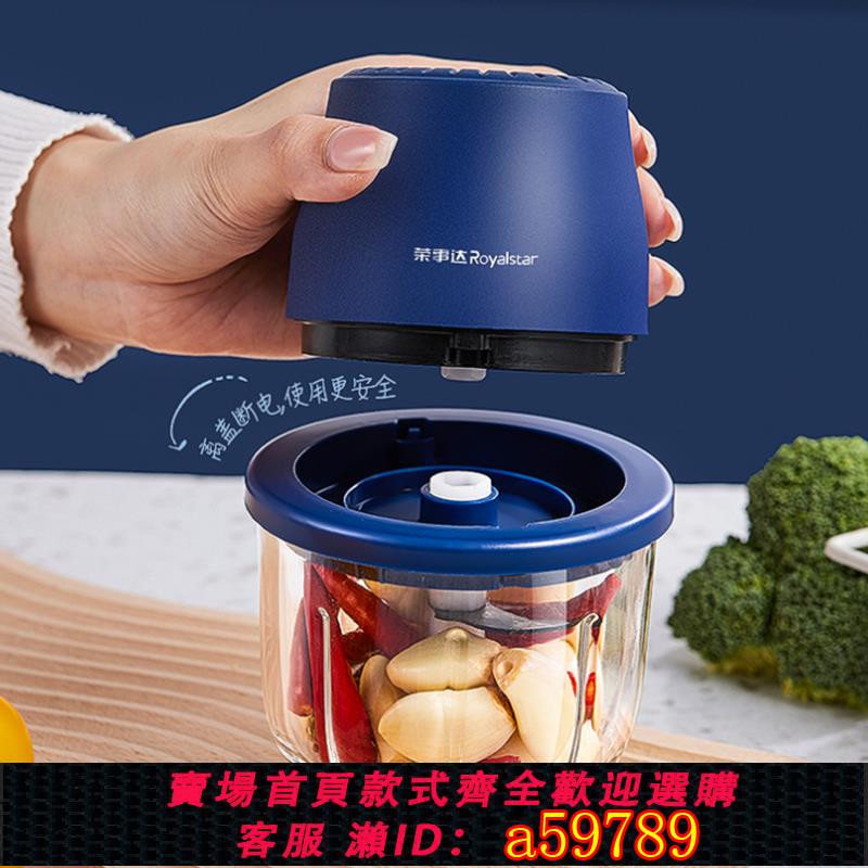 【臺灣公司 可打統編】榮事達蒜泥神器電動搗蒜打拉蒜壓蒜攪蒜器家用大蒜蒜蓉蒜末攪碎機
