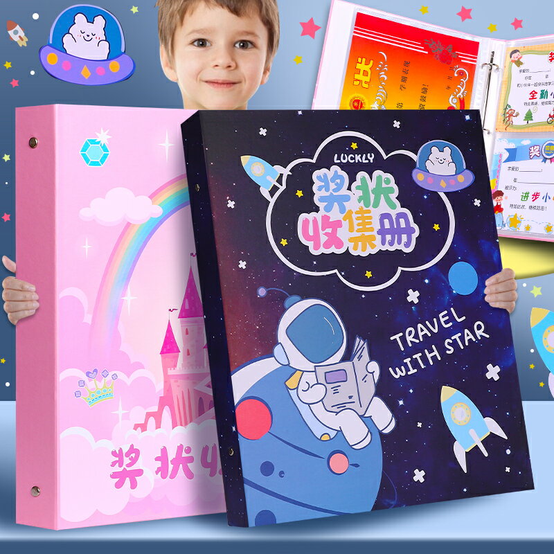 獎狀收集冊A4榮譽證書女孩裝收納A3大號小學生用檔案夾的畫冊兒童寶寶收藏袋盒夾放作品相簿本多功能冊子男孩