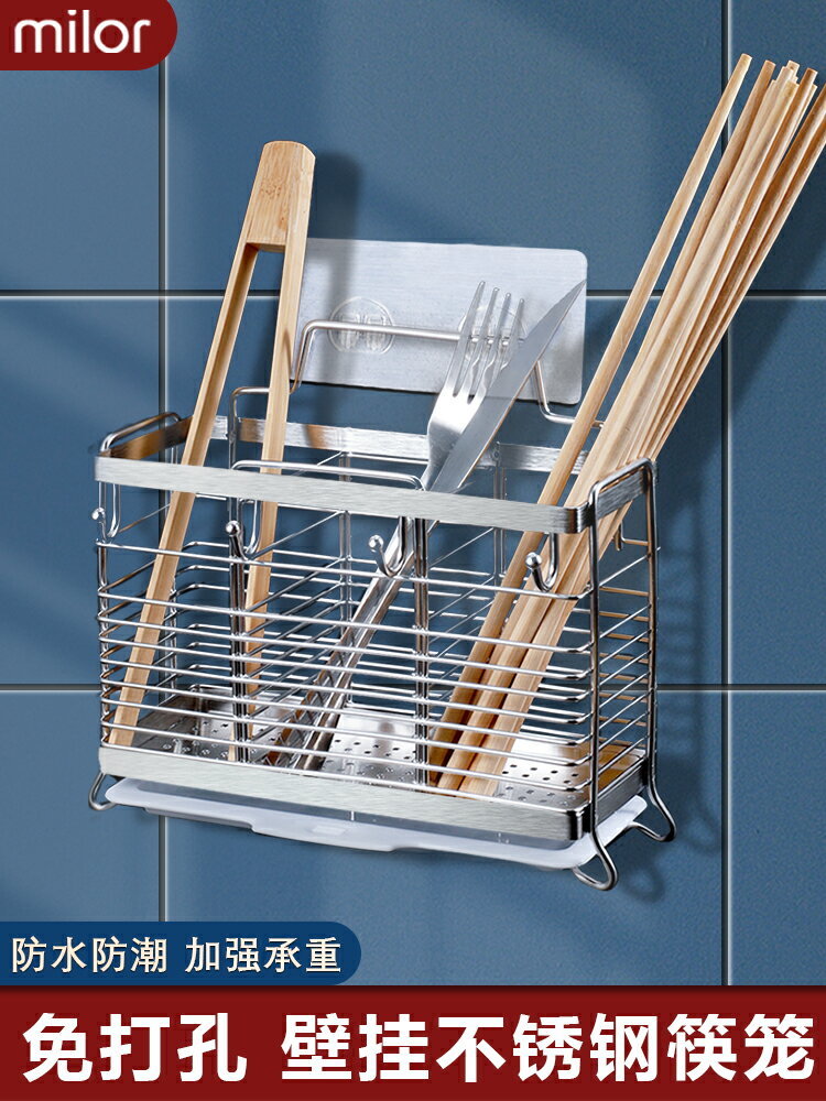 304不銹鋼筷子筒筷籠筷簍壁掛式廚房家用置物架免打孔瀝水收納盒