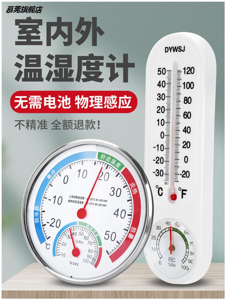 高精度溫度計家用室內溫濕度計嬰兒房室溫客廳溫度表臥室大號