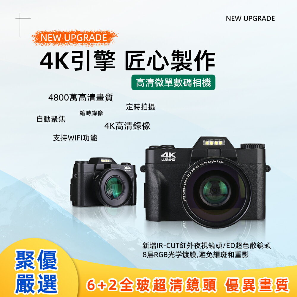 台灣現貨 數位相機 4800萬高清像素 16倍4K錄像 微單數位照相機 旅行用 帶WIFI相機