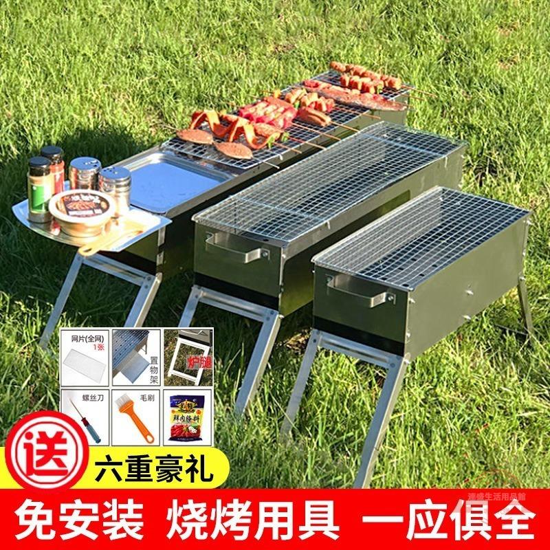 竹炭熱銷6萬+｜5年老店燒烤爐烤肉箱大號戶外烤串野外簽子燒烤架