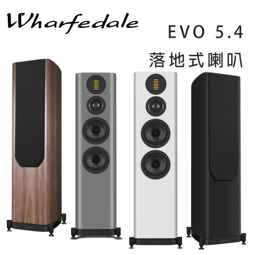 【澄名影音展場】英國 Wharfedale EVO5.4 落地式喇叭/對