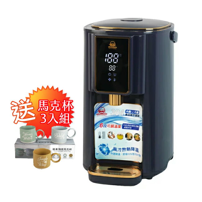 送馬克杯組【RYH HONG日虹】5L智慧調溫電熱水瓶 RH-5058