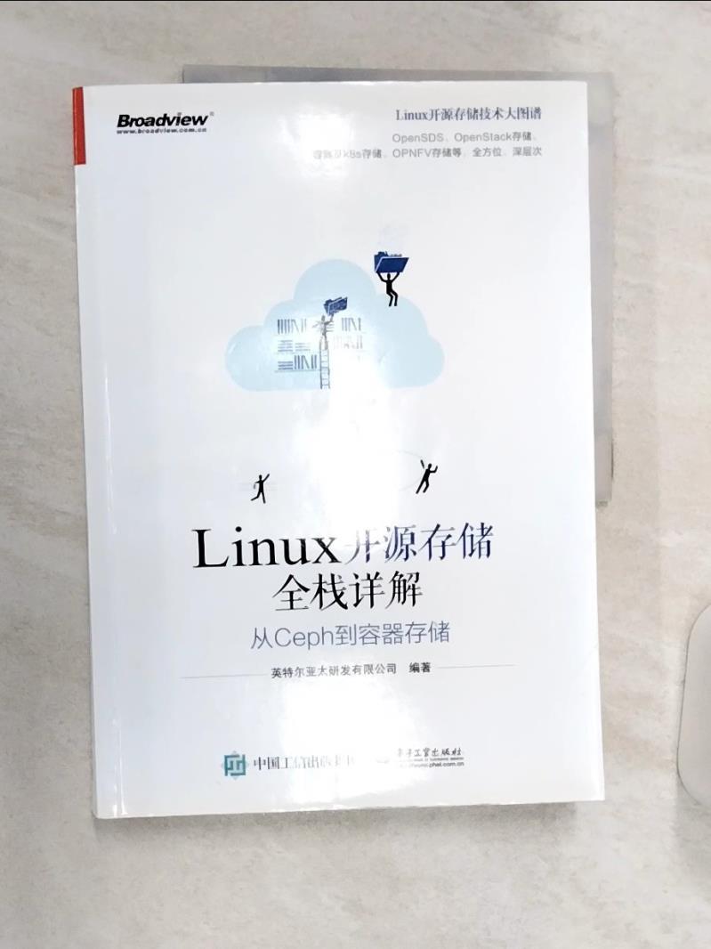 【書寶二手書T1／電腦 R3H】Linux開源儲存全棧詳解：從Ceph到容器儲存 簡體 英特爾亞太研發有限公司