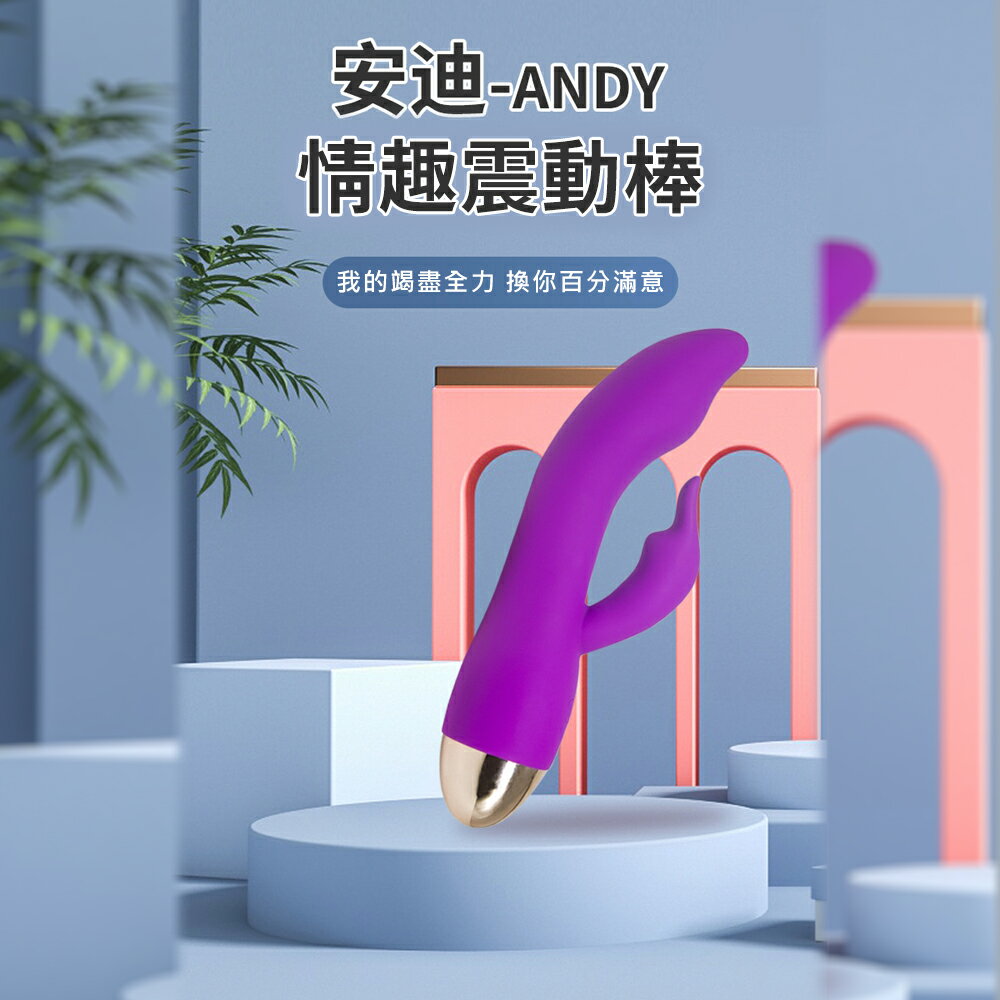 [漫朵拉情趣用品]香港Mannuo安迪扣動電動按摩棒(紫色) DM-19222202
