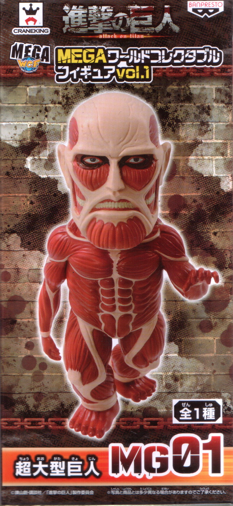 日版wcf Mega Mg01 進擊的巨人超大型巨人公仔 省很多 痞客邦