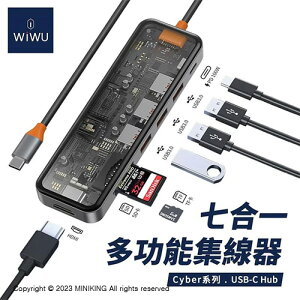 公司貨 WiWU Cyber系列 USB-C HUB 透明 七合一 多功能 集線器 SD讀卡機 USB3.0