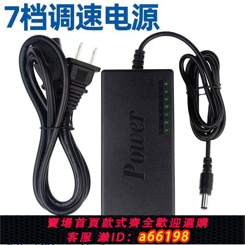 【臺灣公司 可開發票】7檔直流DC開關電源變壓器12-24V可調壓555 775 795 等電機適配器