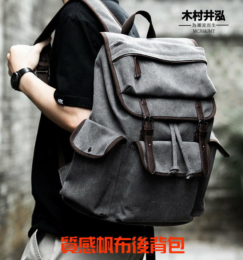 質感帆布筆電後背包