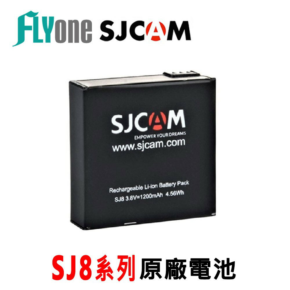 SJCAM SJ8系列 Pro/Plus/Air 原廠電池 原廠雙孔座充 原廠公司貨