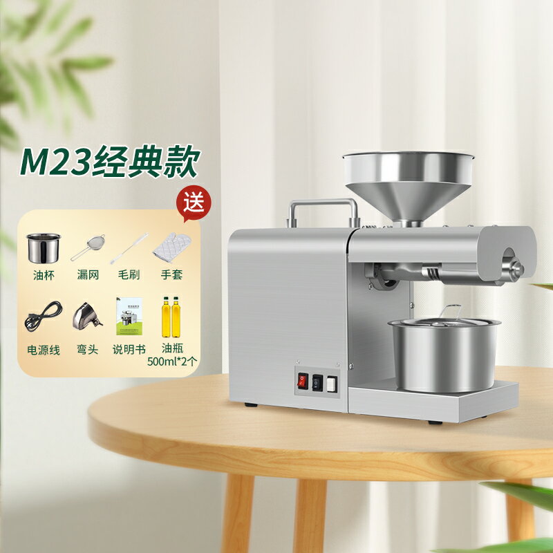 榨油機110v 榨油機家用小型全自動多功能家庭用油渣花生新型炸油機器智慧壓油 夢露日記