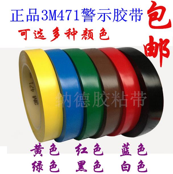 3M遮蔽膠帶超細遮蔽膠帶頭盔高溫噴漆遮蔽無痕膠1mm 2mm 3mm 4mm
