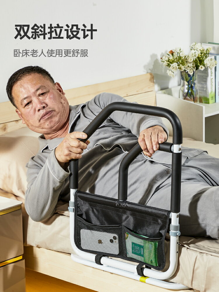 老人床上護欄起床助力架免安裝床邊扶手欄桿老年人安全起身輔助器