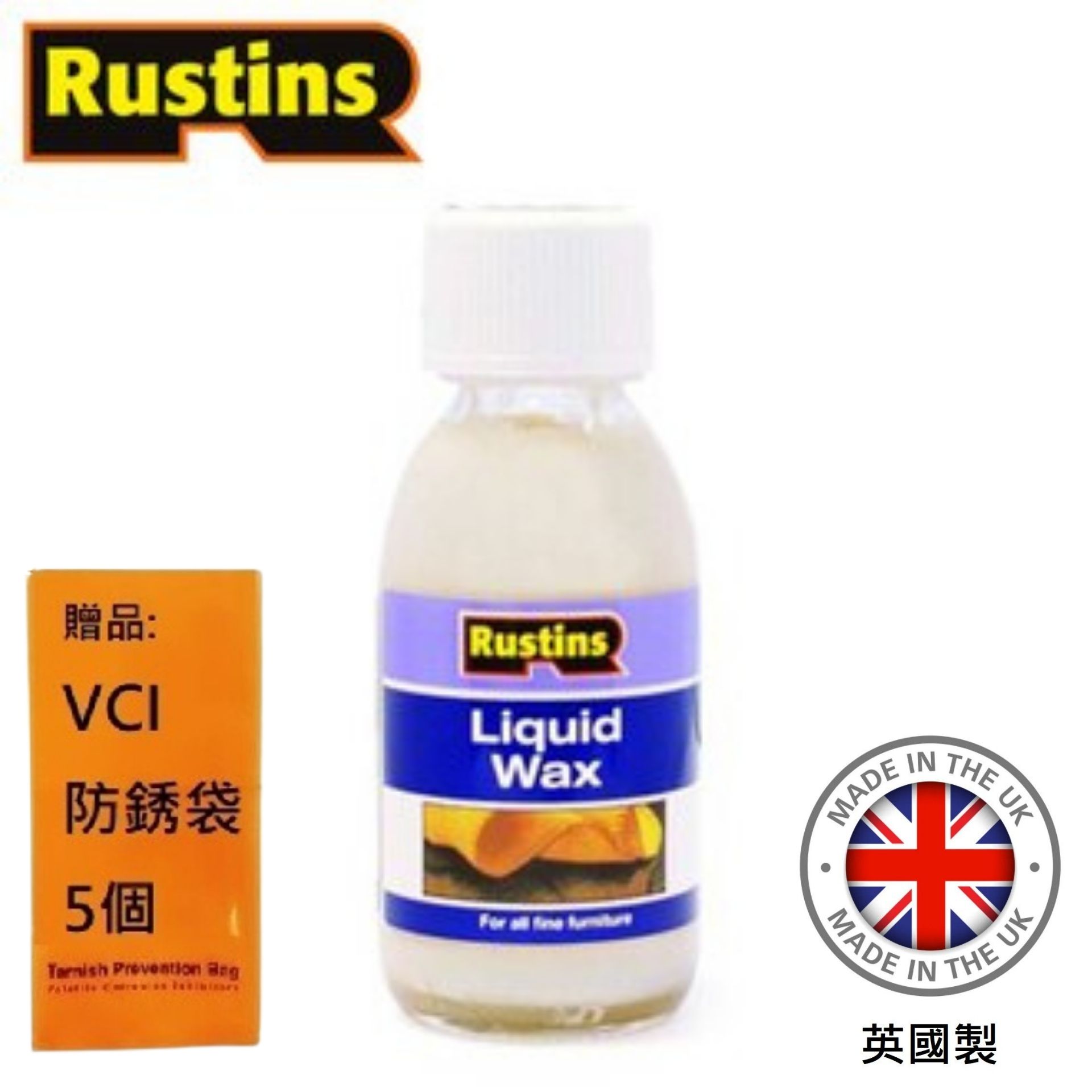 【英國Rustins】家具清潔保養蠟 125ml 包含純蜂蠟和巴西棕櫚蠟