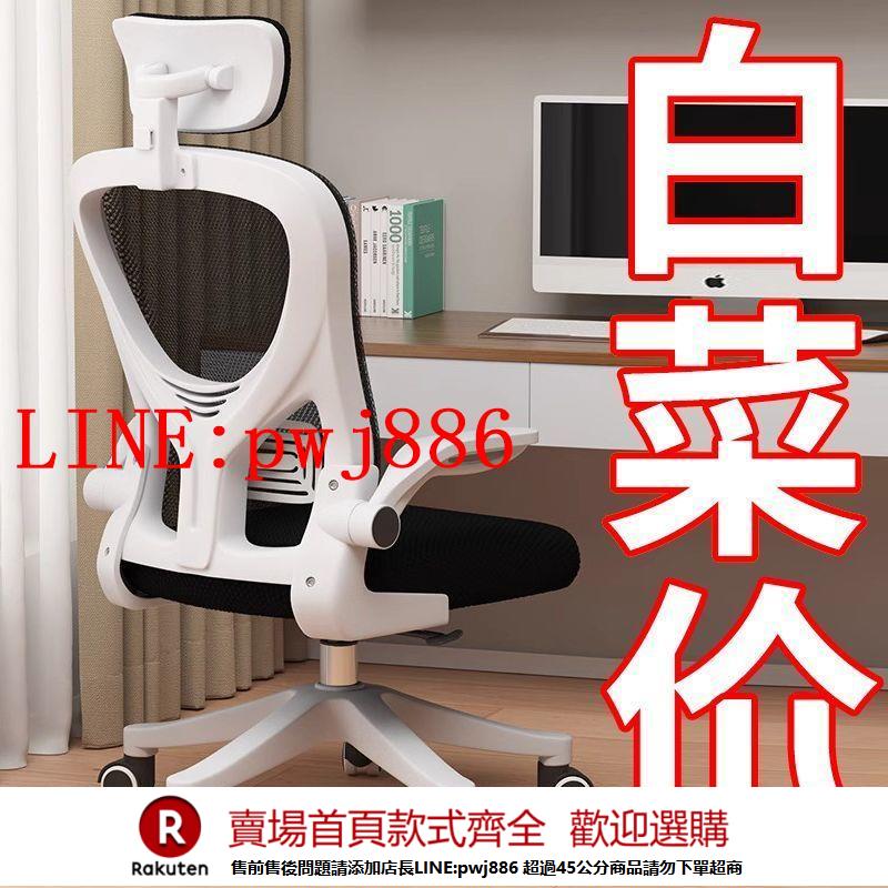 {公司貨 超低價}電腦椅辦公椅子人體工學椅人體工學椅高中生學生專用椅電競椅升降