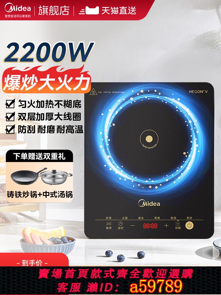 【台灣公司 可打統編】美的電磁爐家用大功率炒菜鍋一體全套小型電池爐灶官方旗艦店新款