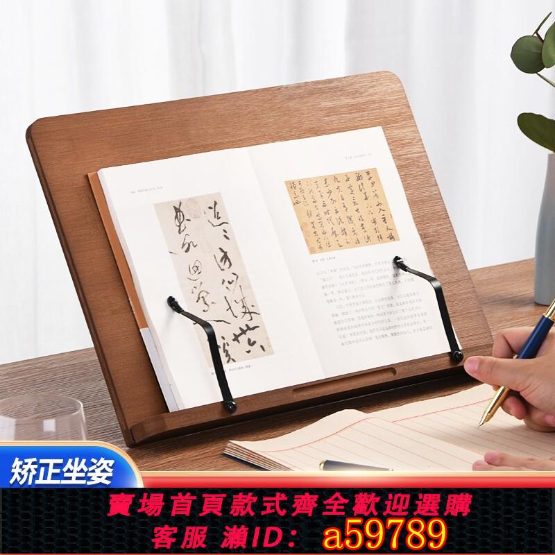 【臺灣公司 可打統編】閱讀神器多功能楠竹木質閱讀架讀書支架書夾兒童小學生書籍考研支架翻書架看書放書早讀晨讀固定書本讀書架