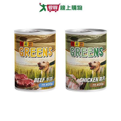 葛莉思犬罐(牛肉/雞肉)(400G/罐)【愛買】