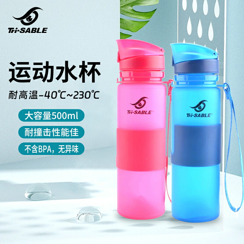 Tri-SABLE水杯便攜登山戶外旅游專用防摔可折疊水瓶水壺運動健身