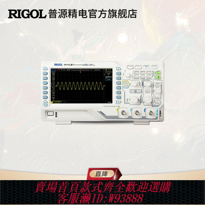 {臺灣公司貨 可打統編}普源精電RIGOL 數字示波器24M儲存200M雙通道1G取樣率DS1202Z-E