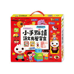 FOOD超人 點讀語文有聲寶盒