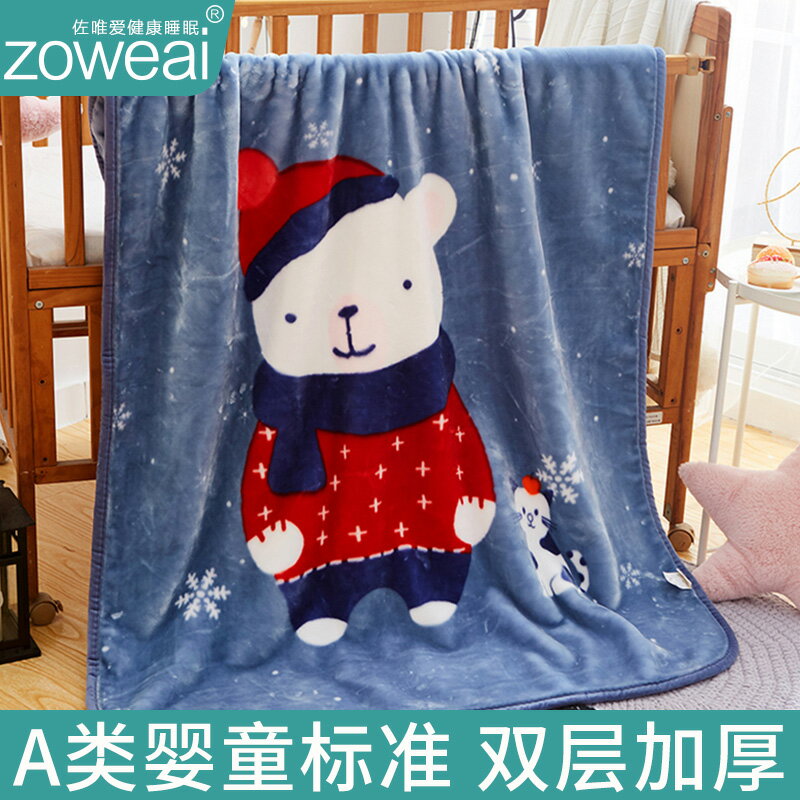 卡通毛毯子兒童冬季加厚款床上用蓋毯春秋珊瑚絨被子小學生午睡毯