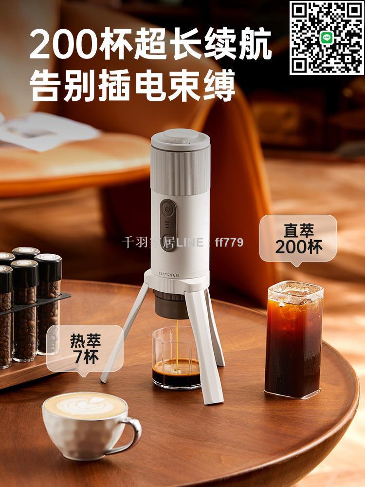 【千羽家居】露茉便攜式精靈咖啡機家用小型意式半自動戶外旅行 配電動磨豆機