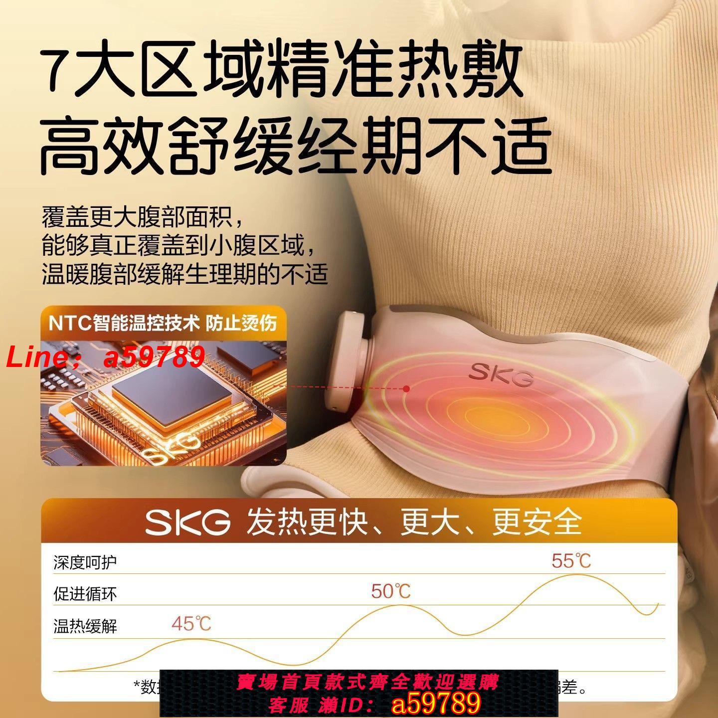 【店長推薦 品牌好貨】送女朋友禮物SKG暖宮腰帶熱敷緩解宮寒姨媽暖肚k1ultra生日