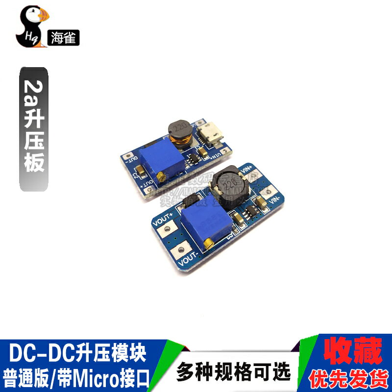 2a升壓板 DC-DC可調升壓穩壓電源模組寬壓輸入2/24V升5/9/12/28V