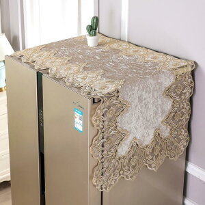 歐式奢華冰箱蓋布防塵布對開門單雙開門冰箱洗衣機罩蕾絲多用蓋巾 幸福驛站