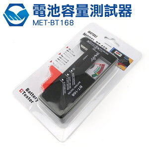 工仔人 電池容量測試器 圓筒電池 方型電池 鈕扣電池 偵測電力 電池電力探測器 MET-MET-BT168