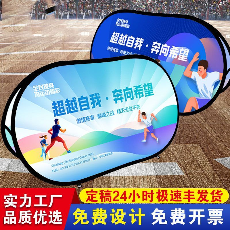 開發票/快速出貨 展示架 廣告牌 立架 【無限設計】A屏展架定製a字板戶外培訓立式折疊圍擋籃球場廣告牌
