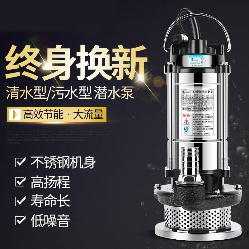 廣探潛水泵220v家用高揚程抽水小型抽水機農用抽糞不銹鋼汙水泵