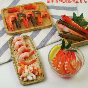 仿真蝦假河蝦模型基圍蝦食物食品道具飯店裝飾擺件攝影菜品展示
