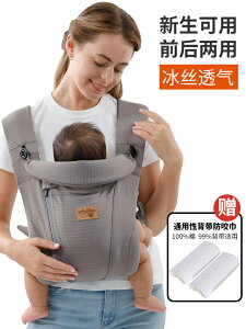 嬰兒背帶前抱式寶寶前后兩用背巾新生兒輕便外出簡易抱娃背娃神器